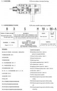 H、B系列標準工業(yè)齒輪箱產(chǎn)品介紹